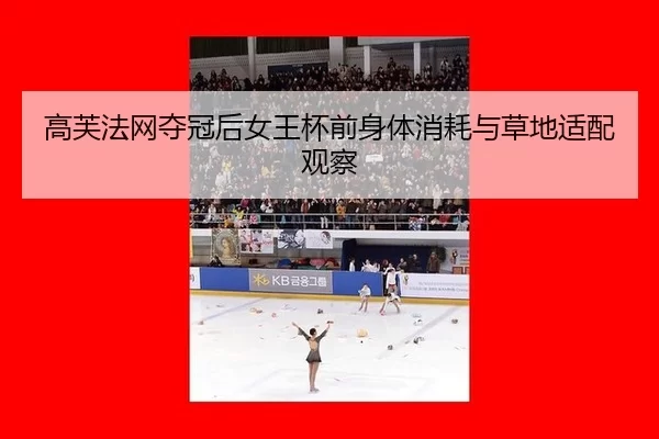 gao-fu-fa-wang-duo-guan-hou-nv-wang-bei-qian-shen-ti-xiao-hao-yu-cao-di-shi-pei-guan-cha-2-149.jpg